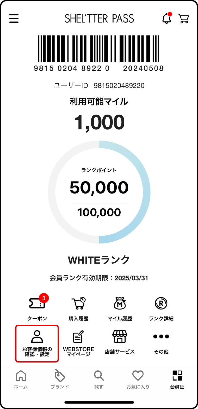 STYLEMIXER OFFICIAL WEB STORE