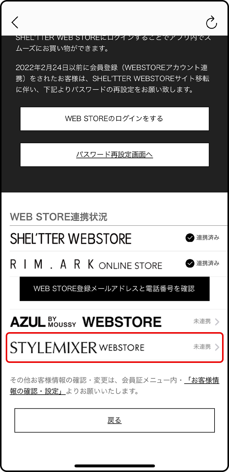 STYLEMIXER OFFICIAL WEB STORE