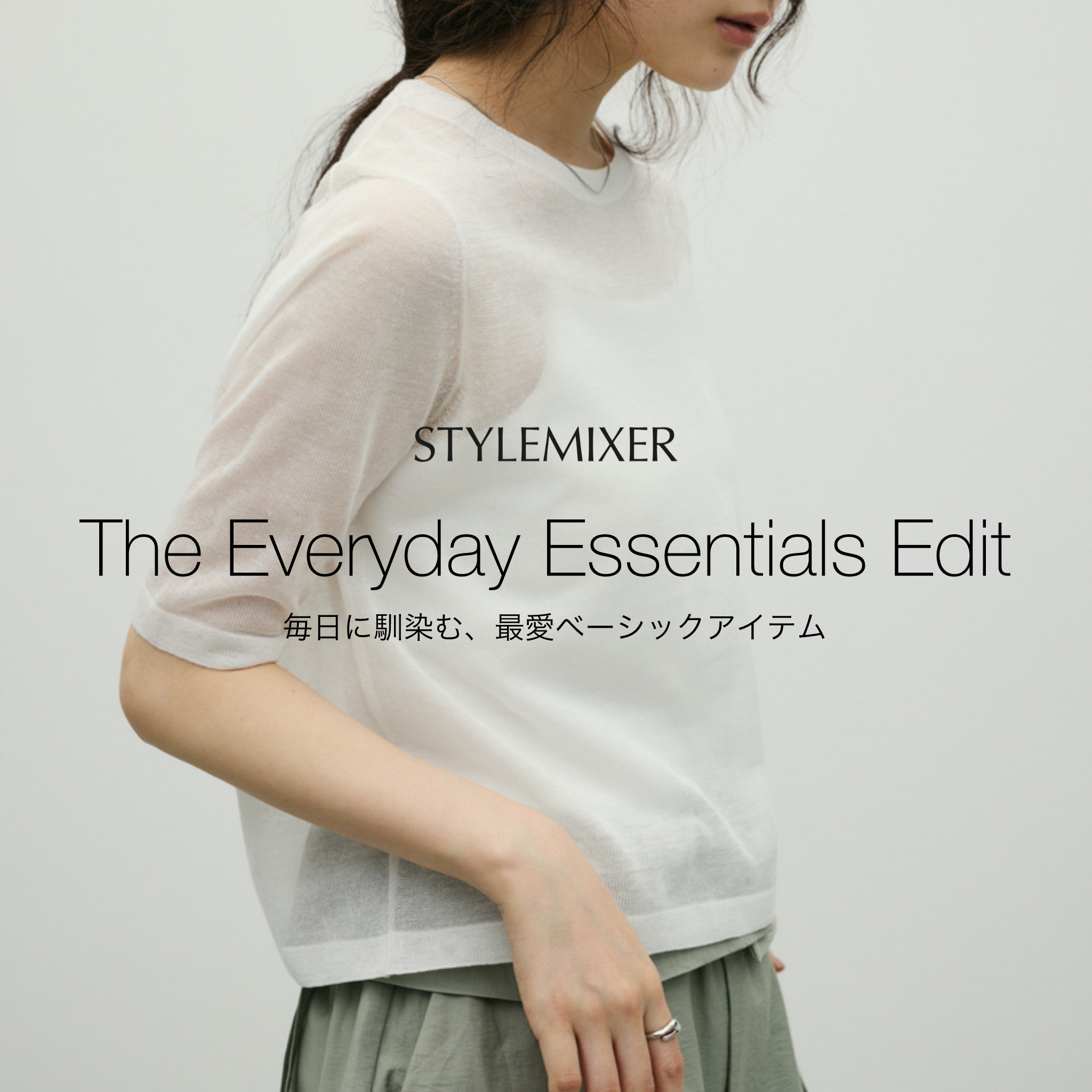 The_Everyday_Essentials_Edit